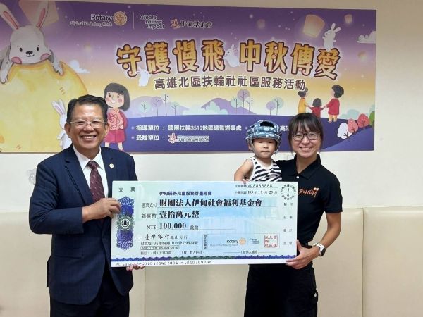 高雄北區扶輪社連續十年支持早療　陪慢飛天使「玩」中秋1